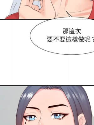 偶然同住 30-31話_30_043