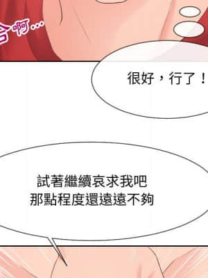 偶然同住 30-31話_31_011