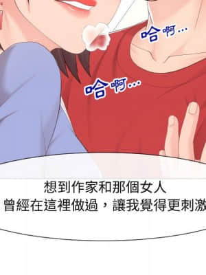 偶然同住 30-31話_30_014