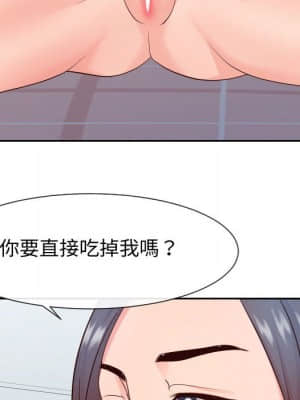 偶然同住 30-31話_30_038