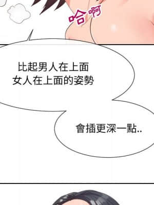 偶然同住 30-31話_31_056