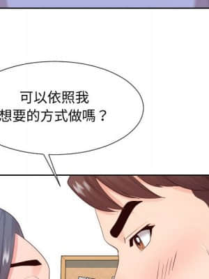 偶然同住 30-31話_30_021