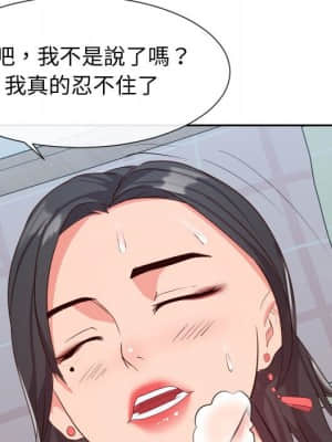 偶然同住 30-31話_31_016