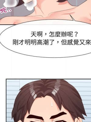 偶然同住 30-31話_31_029