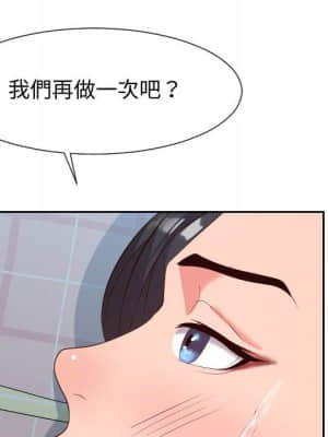 偶然同住 30-31話_31_091