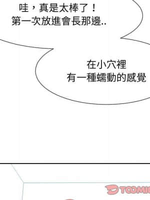 偶然同住 30-31話_31_039