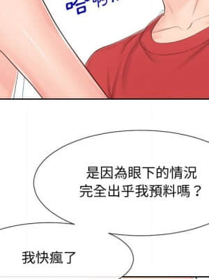 偶然同住 30-31話_30_031