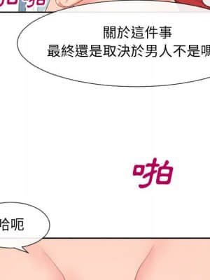 偶然同住 30-31話_31_032