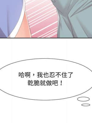 偶然同住 30-31話_30_019