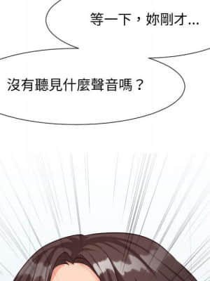 偶然同住 30-31話_31_101