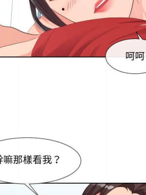 偶然同住 30-31話_31_086