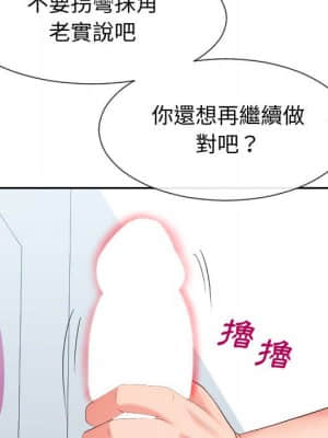 偶然同住 30-31話_31_096