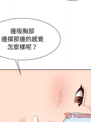 偶然同住 30-31話_30_094