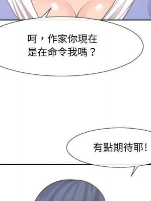 偶然同住 30-31話_30_027