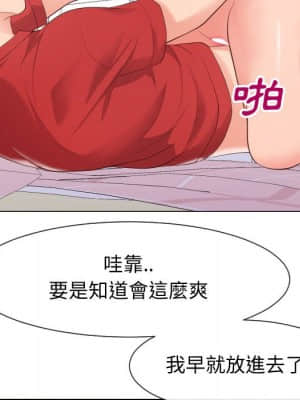 偶然同住 30-31話_31_064