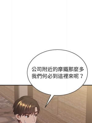 奇奇怪怪的女友 33-34話_33_034