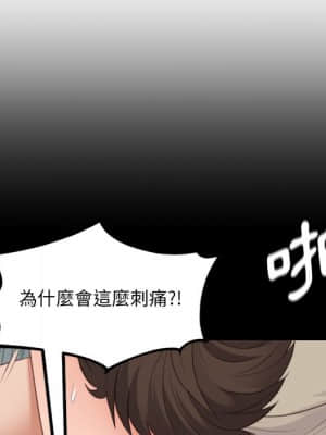 奇奇怪怪的女友 33-34話_33_007