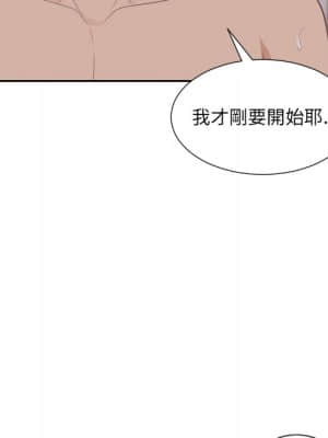 奇奇怪怪的女友 33-34話_34_056