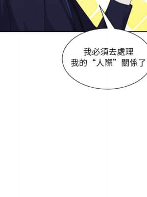 奇奇怪怪的女友 33-34話_34_118