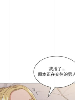 奇奇怪怪的女友 33-34話_33_079