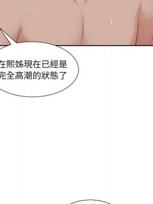 奇奇怪怪的女友 33-34話_34_096