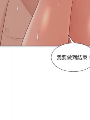 奇奇怪怪的女友 33-34話_34_064