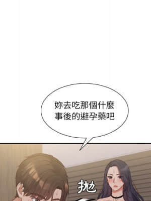 奇奇怪怪的女友 33-34話_34_005