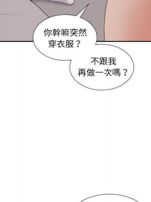 奇奇怪怪的女友 33-34話_34_116