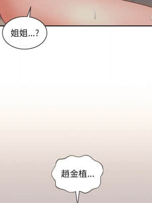 奇奇怪怪的女友 33-34話_34_122