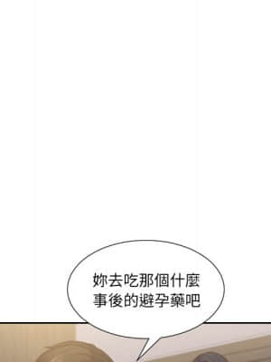 奇奇怪怪的女友 33-34話_33_139