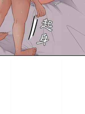 奇奇怪怪的女友 33-34話_34_104