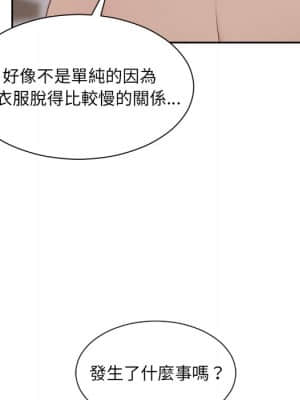 奇奇怪怪的女友 33-34話_33_077