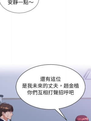 奇奇怪怪的女友 33-34話_34_148