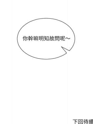 奇奇怪怪的女友 33-34話_34_166