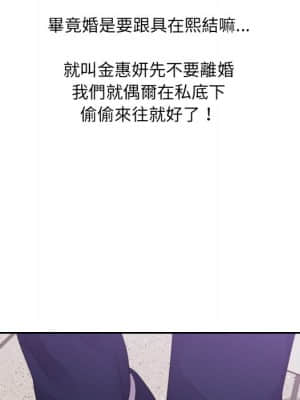 奇奇怪怪的女友 33-34話_34_130