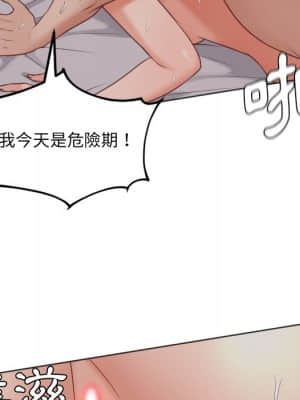 奇奇怪怪的女友 33-34話_33_137