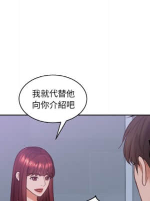 奇奇怪怪的女友 33-34話_34_144