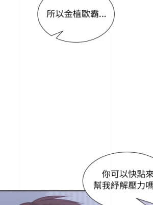 奇奇怪怪的女友 33-34話_34_161