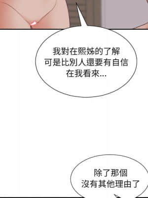 奇奇怪怪的女友 33-34話_34_102