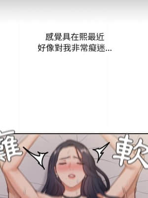 奇奇怪怪的女友 33-34話_34_047