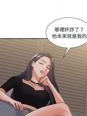 奇奇怪怪的女友 33-34話_33_053