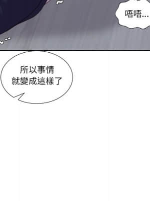 奇奇怪怪的女友 33-34話_34_156