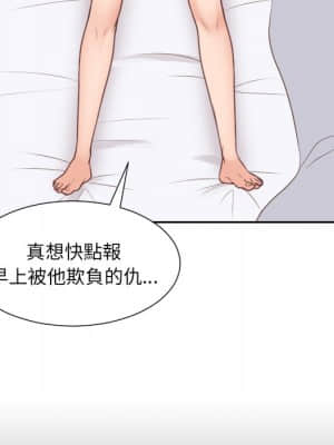 奇奇怪怪的女友 33-34話_33_006