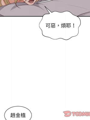 奇奇怪怪的女友 33-34話_33_141