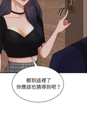 奇奇怪怪的女友 33-34話_33_037