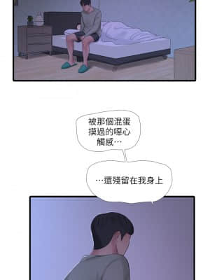 親家四姊妹 79話_79_01