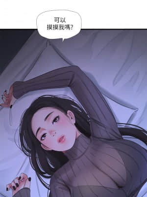 親家四姊妹 79話_79_02