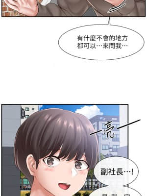 社團學姊 50-51話_51_01