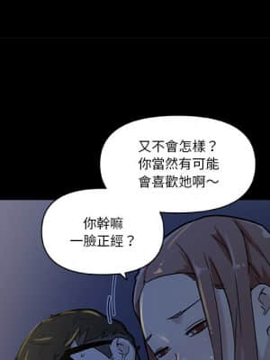 神似初戀的她 54-55話_54_122