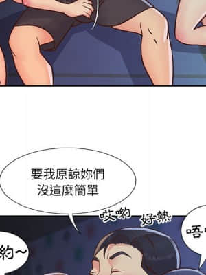 天真姊妹花 20-21話_21_57